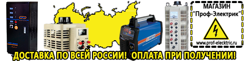 Автомобильные инверторы с 12 на 220 - Магазин электрооборудования Проф-Электрик в Воскресенске