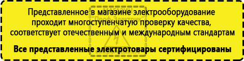 Сертифицированные Стабилизатор напряжения для котла beretta купить в Воскресенске