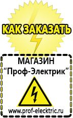 однофазные трансформаторы Магазин электрооборудования Проф-Электрик в Воскресенске