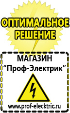 Магазин электрооборудования Проф-Электрик Трансформаторы пониженной частоты в Воскресенске