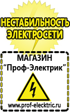 Магазин электрооборудования Проф-Электрик Мотопомпы для грязной воды цена в Воскресенске