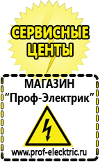 Магазин электрооборудования Проф-Электрик Бензиновый генератор с автозапуском цена в Воскресенске
