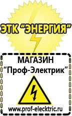 Магазин электрооборудования Проф-Электрик Трансформатор разделительный 220/220 в Воскресенске