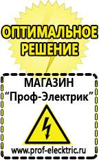 Магазин электрооборудования Проф-Электрик Стабилизатор напряжения для газового котла висман в Воскресенске
