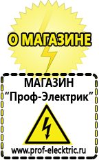 Магазин электрооборудования Проф-Электрик Трансформатор повышающий напряжение цена в Воскресенске
