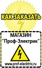 Магазин электрооборудования Проф-Электрик Стабилизатор напряжения 12 вольт 10 ампер цена в Воскресенске