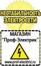 Магазин электрооборудования Проф-Электрик Трансформаторы для сварочных инверторов в Воскресенске
