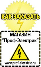 Магазин электрооборудования Проф-Электрик Трансформаторы цена в Воскресенске в Воскресенске