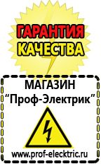 Магазин электрооборудования Проф-Электрик Двигатель к мотоблоку крот цена в Воскресенске