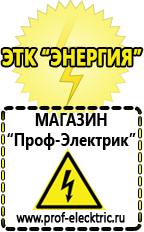 Магазин электрооборудования Проф-Электрик Трехфазный трансформатор напряжения купить в Воскресенске