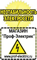 Магазин электрооборудования Проф-Электрик Машинка для нарезки чипсов купить в Воскресенске