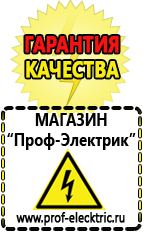 Магазин электрооборудования Проф-Электрик Стабилизатор напряжения трехфазный 30 квт 380в в Воскресенске
