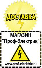 Магазин электрооборудования Проф-Электрик Стабилизатор напряжения энергия hybrid в Воскресенске